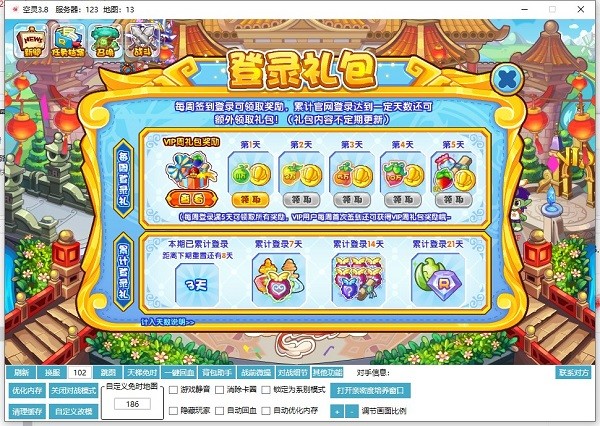 洛克王国空灵辅助截图2