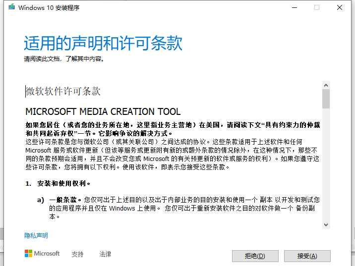 mediacreationtool22H2截图1