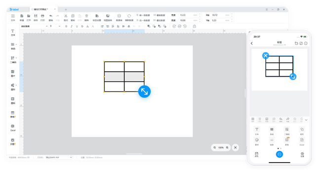 dlabel云标签打印软件免费版pc截图1