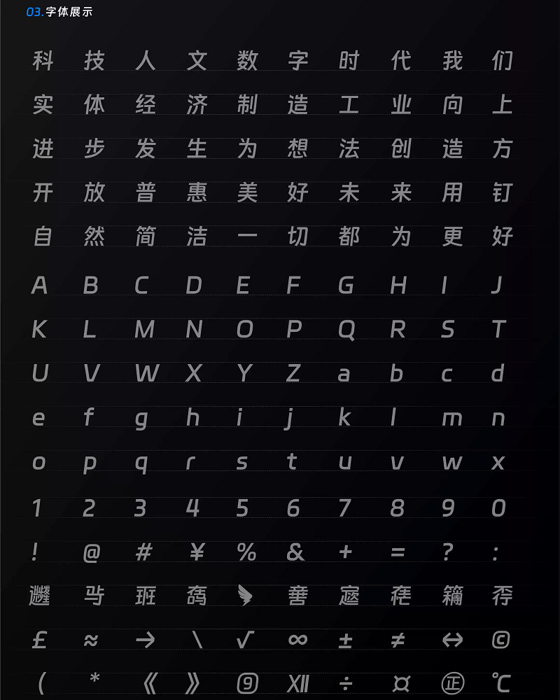 钉钉进步体截图6