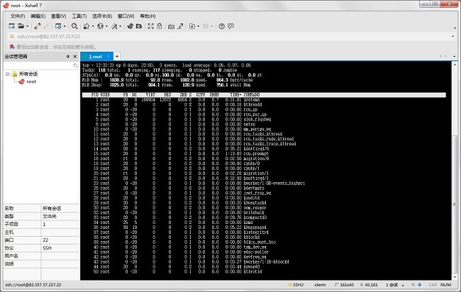 xshell7永久破解版本截图2