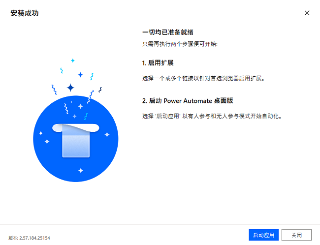 微软自动化工具power automate免费版截图2