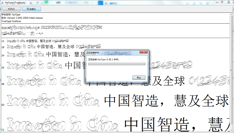 fastype雕刻镂空字体截图2