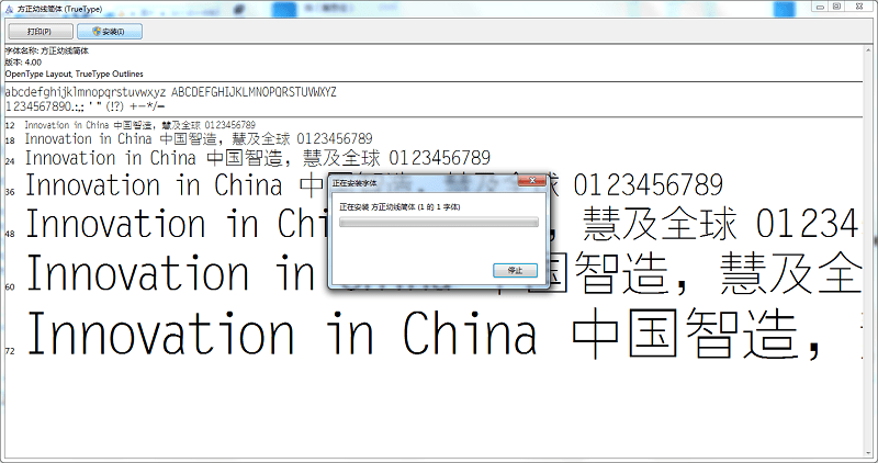 50个设计师常用中文字体截图1