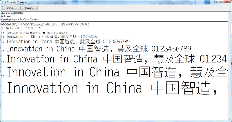 50个设计师常用中文字体截图2