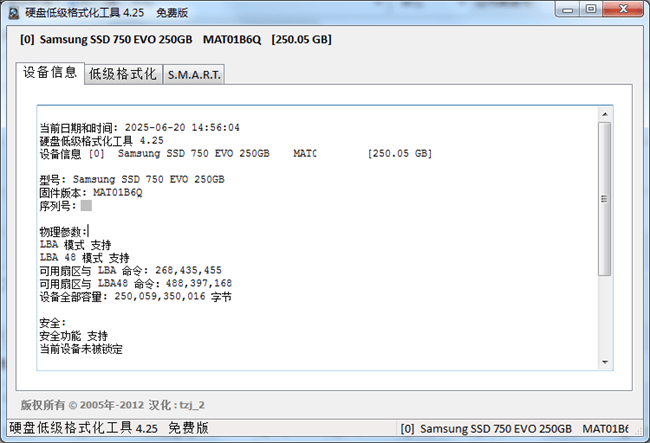 HDDLLF低级格式化软件(硬盘格式化工具)截图2