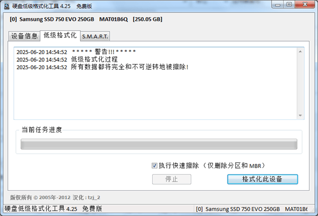 HDDLLF低级格式化软件(硬盘格式化工具)截图1