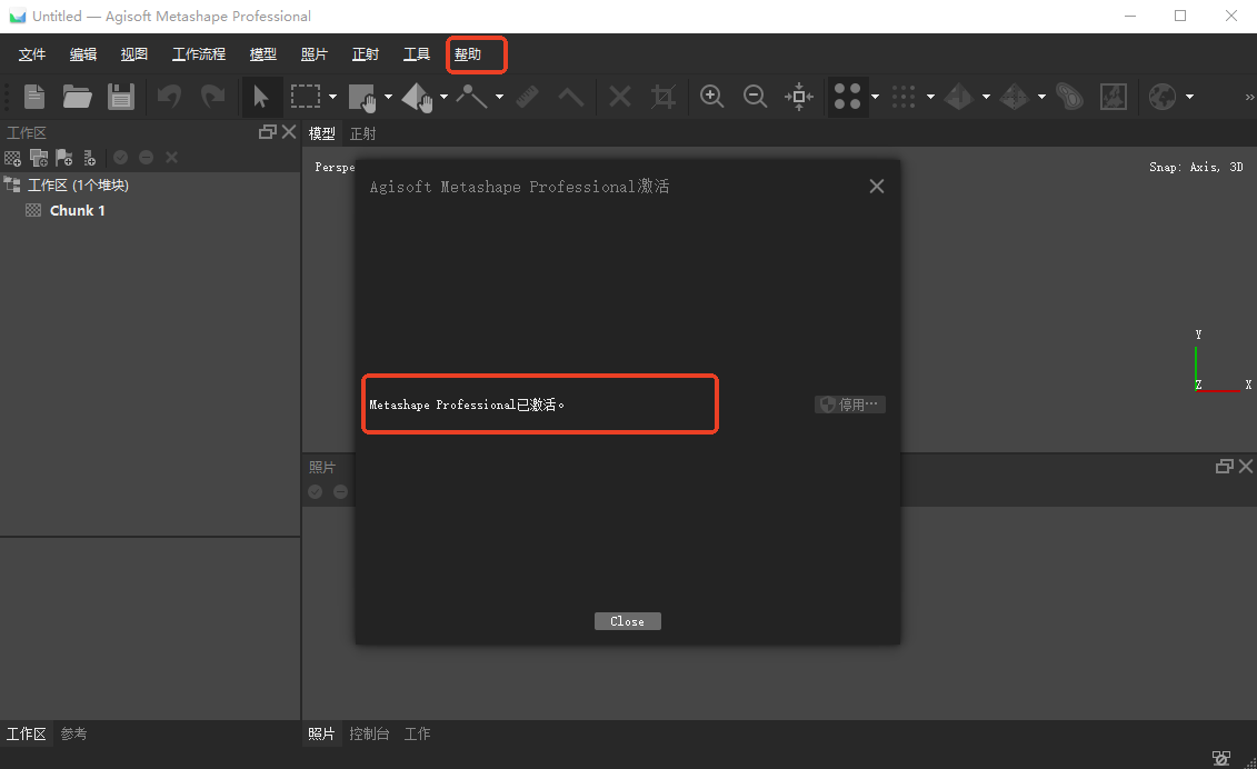 Agisoft Metashape Professional高级3d建模软件截图2