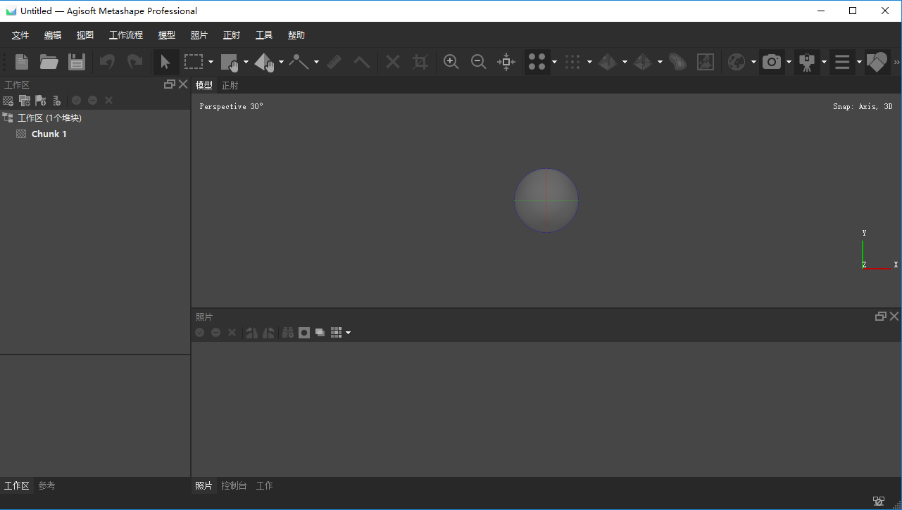 Agisoft Metashape Professional高级3d建模软件截图1