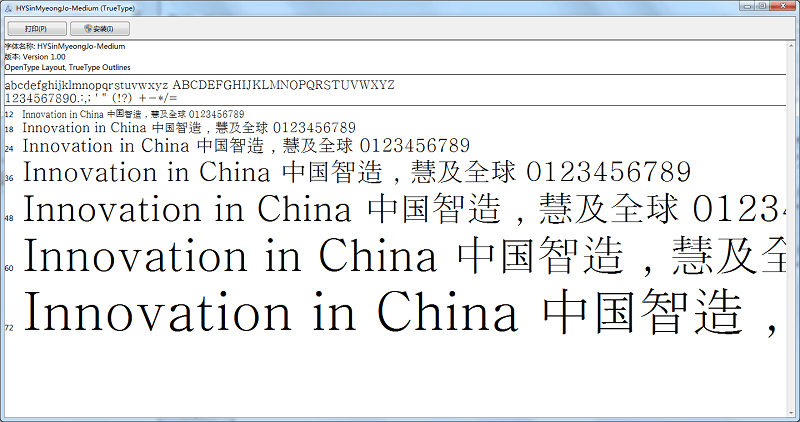 64款韩文字体截图1