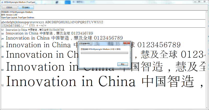 64款韩文字体截图2