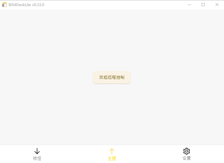 BilldDesk远程控制mac版截图2