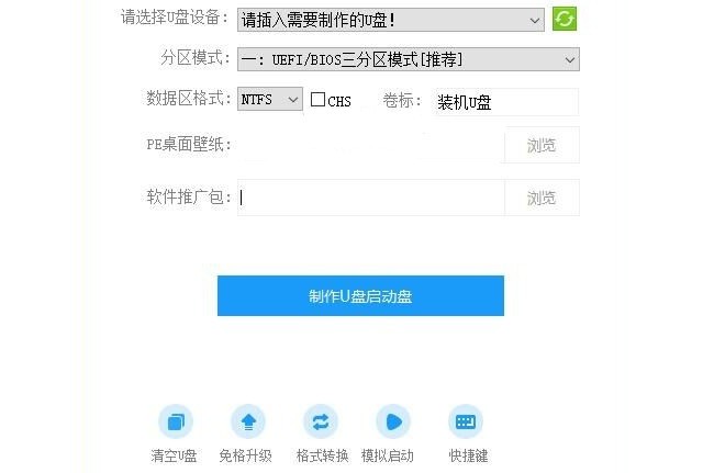 SLPE一键装机神器截图2