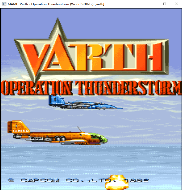 威虎战机单机版截图1