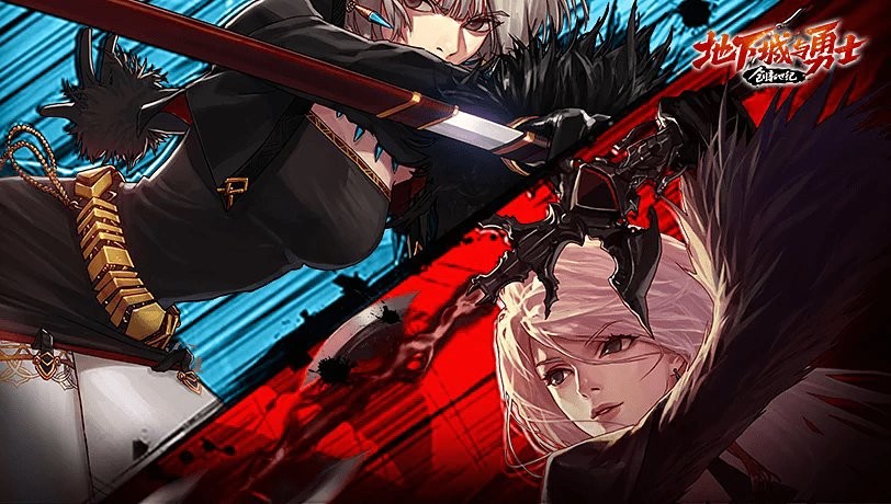 地下城与勇士电脑版截图2