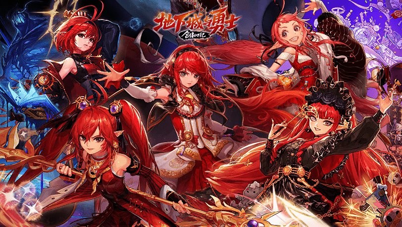 地下城与勇士电脑版截图4