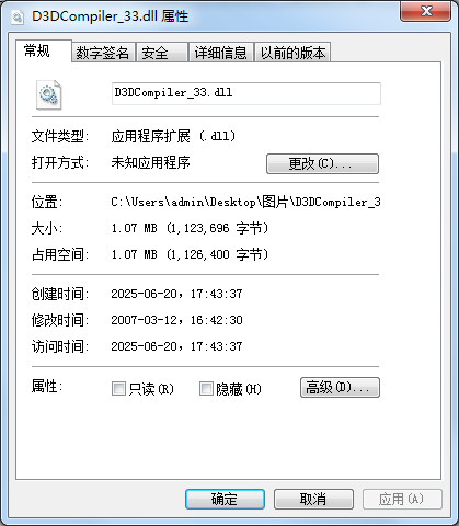 d3dcompiler_33.dll截图1