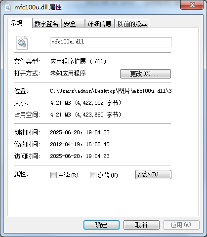 mfc100u.dll文件截图1