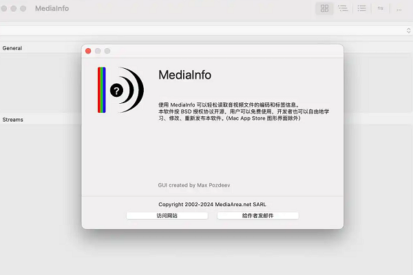 mediainfo电脑版截图4
