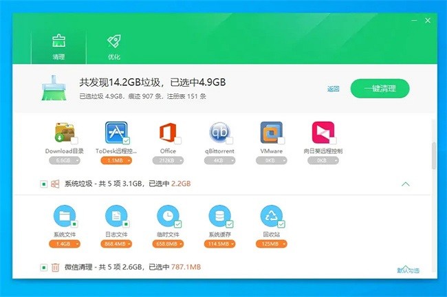360清理优化精简独立免费版截图2