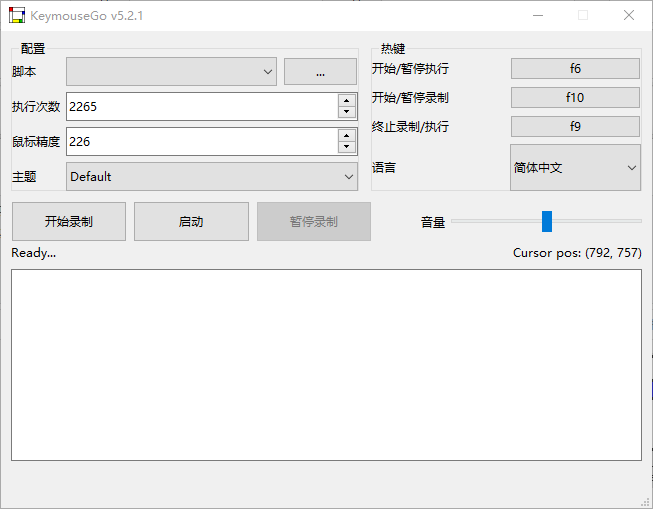 keymousego新版软件截图2