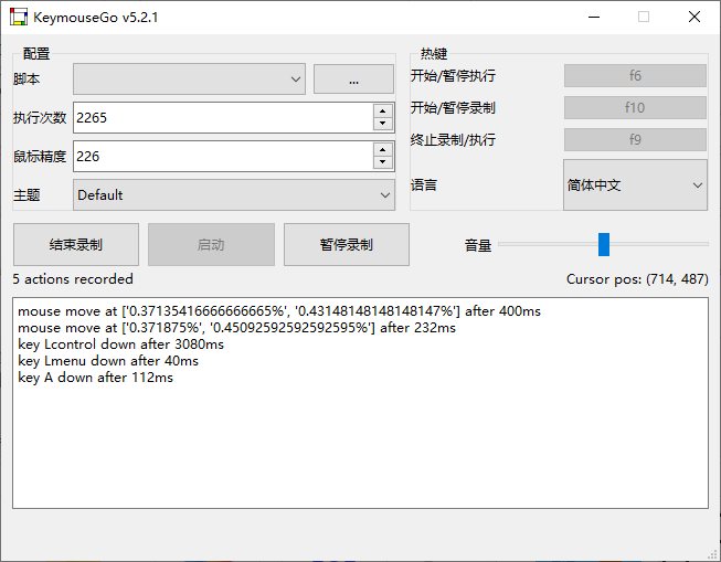 keymousego新版软件截图3