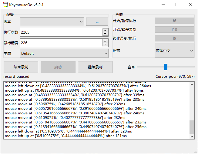 keymousego新版软件截图4