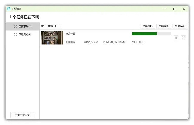 哔哩哔哩视频软件bili23 downloader截图3