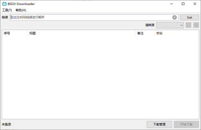哔哩哔哩视频软件bili23 downloader截图1