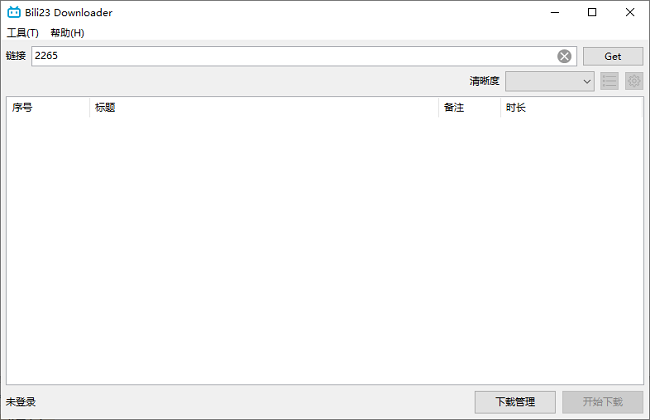哔哩哔哩视频软件bili23 downloader截图4