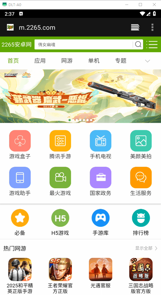 scrcpy投屏软件截图1