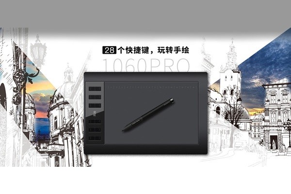 高漫1060pro驱动电脑版截图3