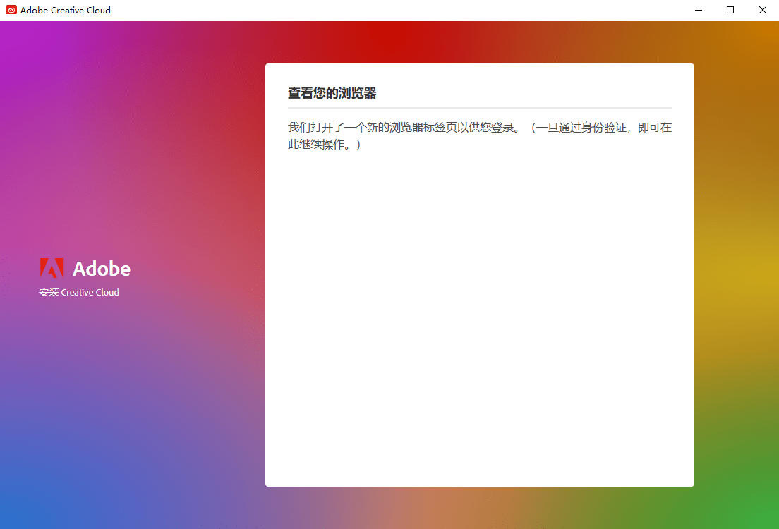 adobe桌面创意应用程序截图1