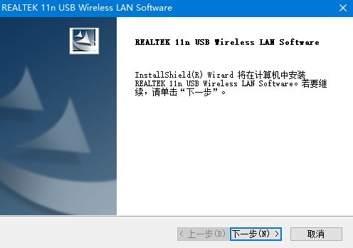 802.11n驱动程序安装包截图1