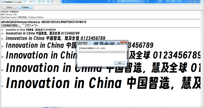 字魂扁桃体截图1