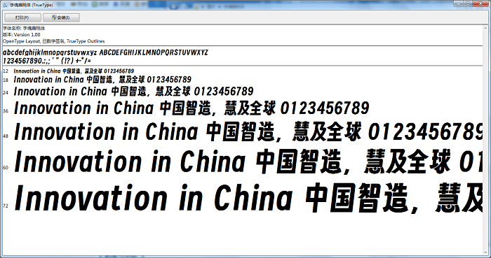 字魂扁桃体截图2