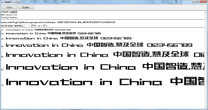 站酷酷黑字体截图1