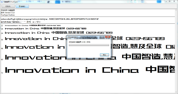 站酷酷黑字体截图2