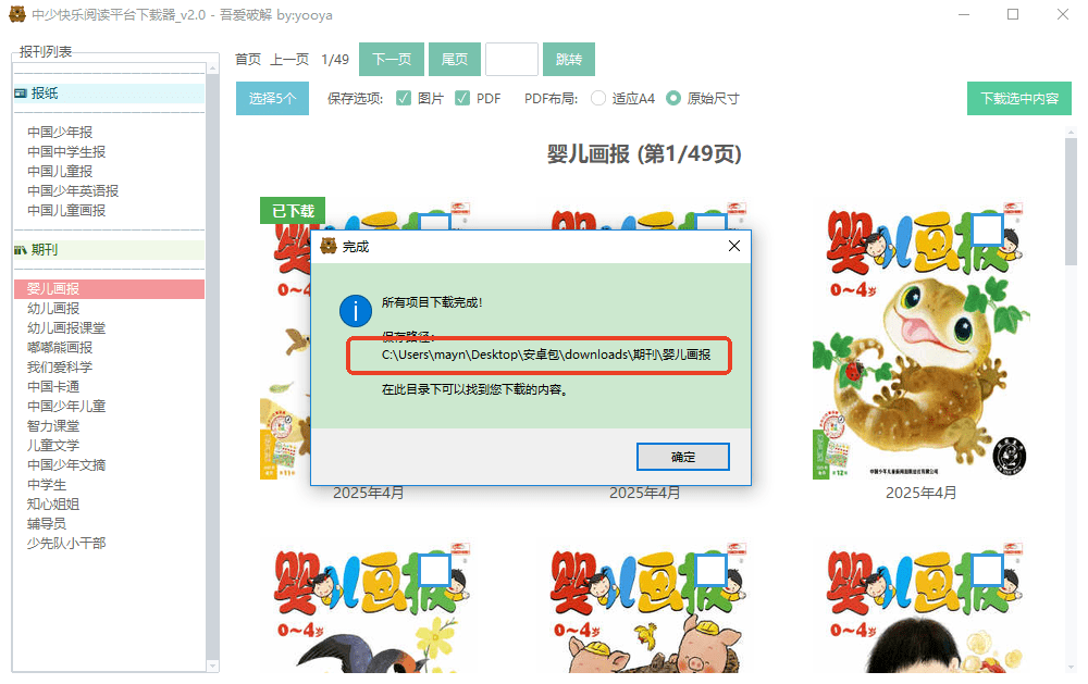 中少快乐阅读平台器免登陆版截图2