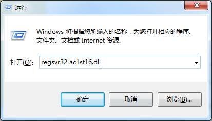 ac1st16.dll文件截图2