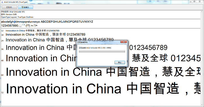 arial unicode ms字体截图2