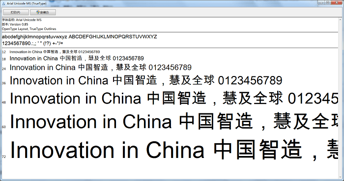 arial unicode ms字体截图1