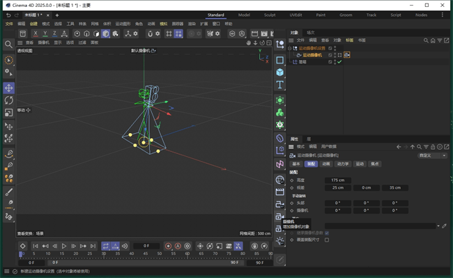 maxon cinema 4d 2025破解版截图3