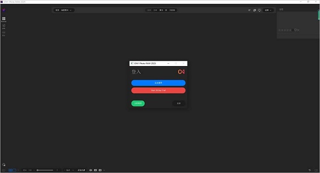 ON1 Photo RAW MAX 2025 全功能版截图1