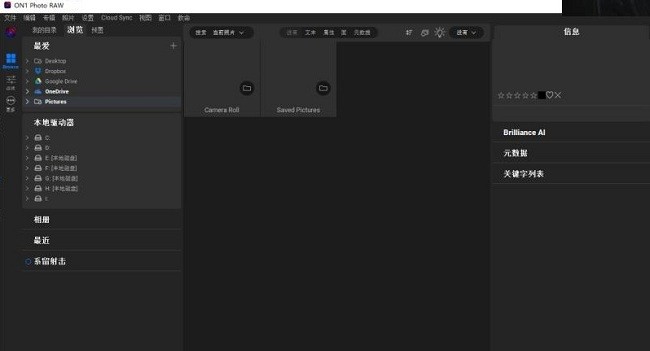 ON1 Photo RAW MAX 2025 全功能版截图2