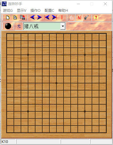 连珠妙手五子棋单机版截图1