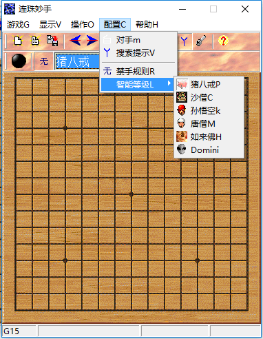连珠妙手五子棋单机版截图2