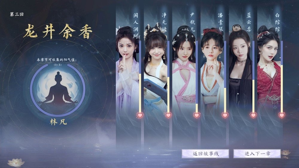 美女请别影响我成仙中文版截图3