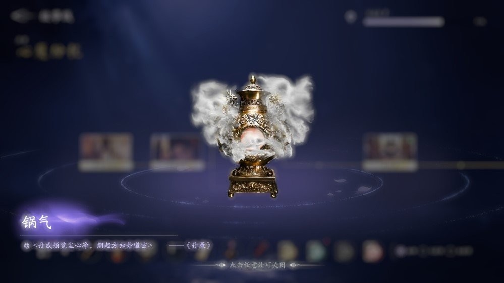 美女请别影响我成仙中文版截图4