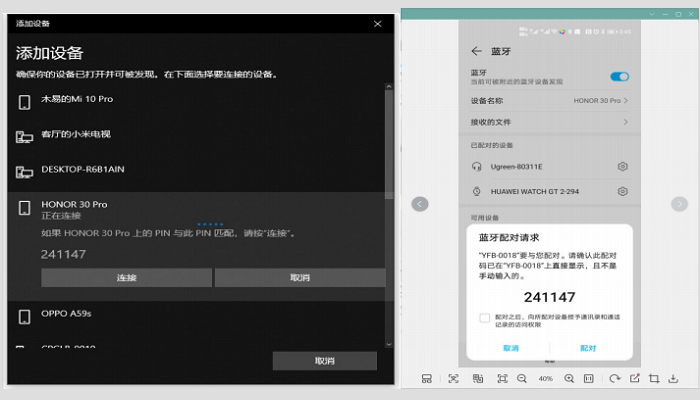 绿联蓝牙6.0驱动电脑版截图4